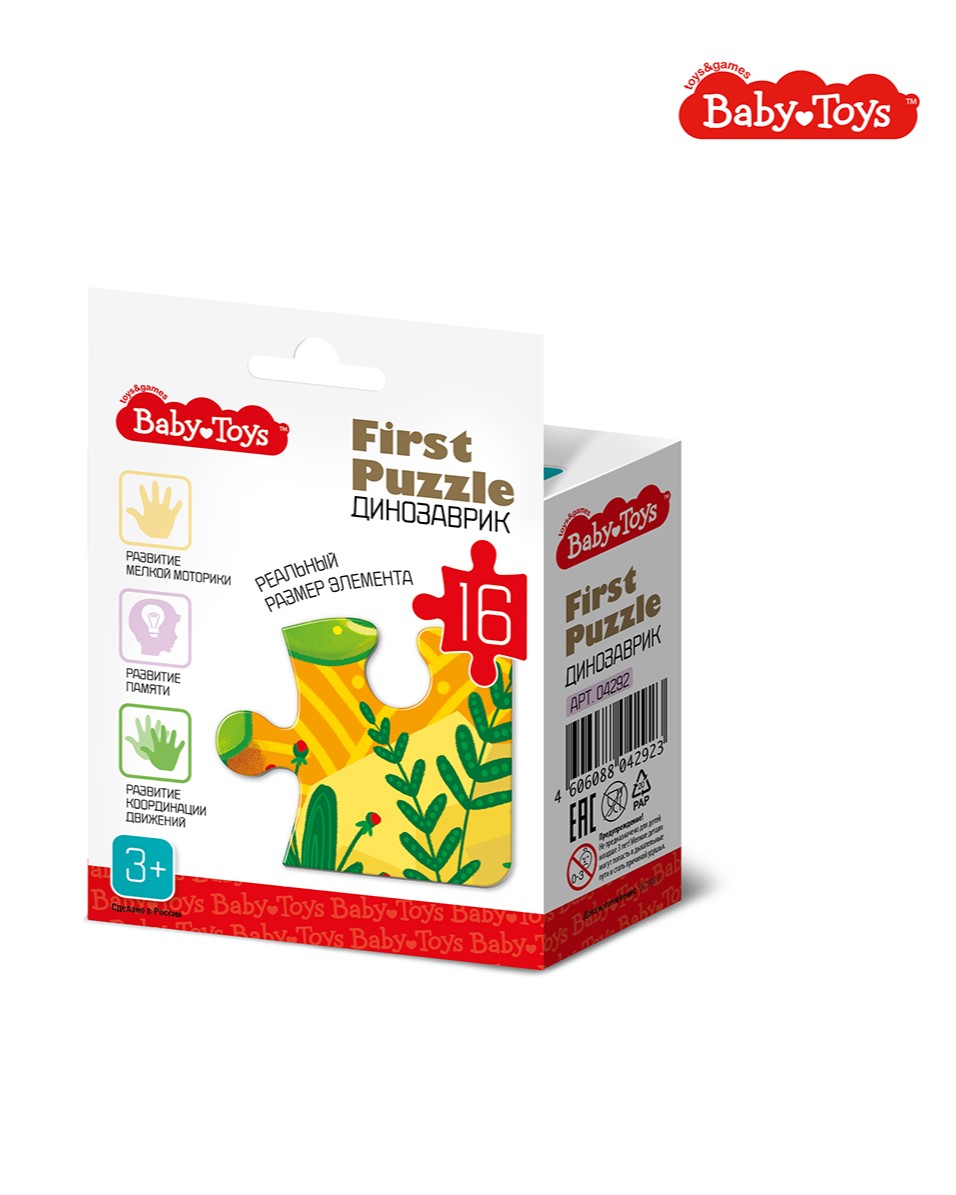 pazl_first_puzzle_dinozavrik_16_elementov_3