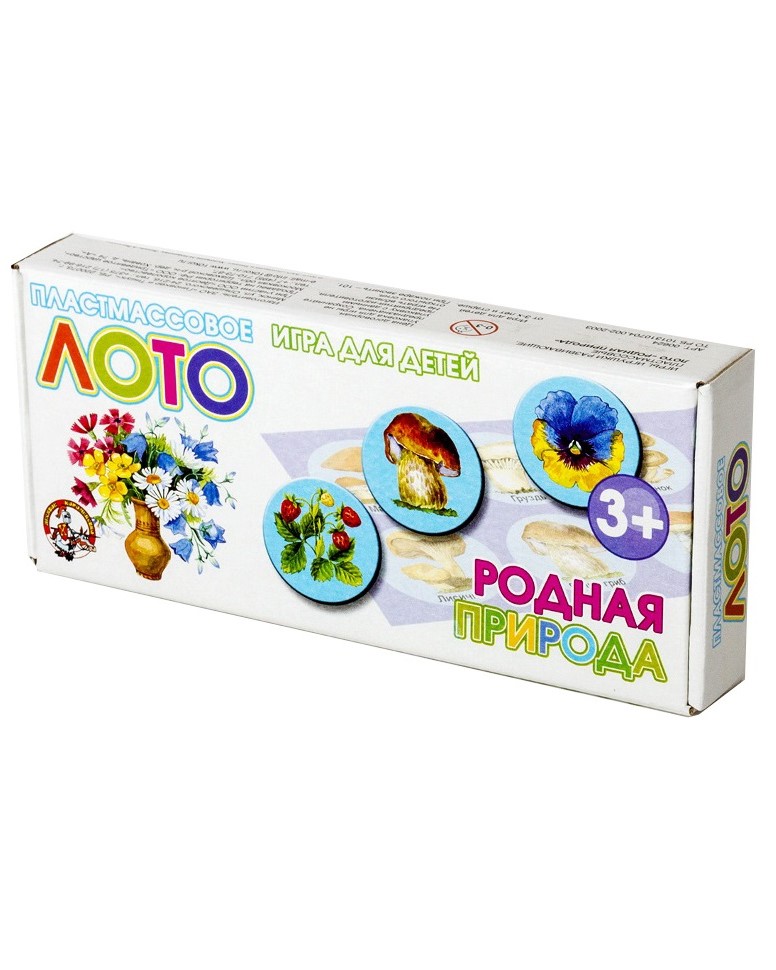 detskoe_plastikovoe_loto_rodnaya_priroda
